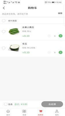禾嘉每鲜图2
