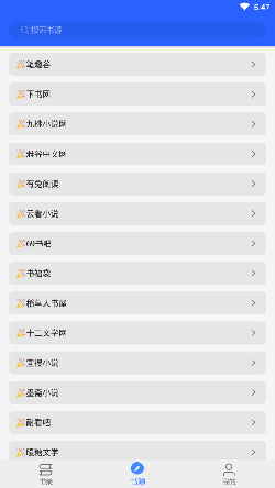 书城吧app图3