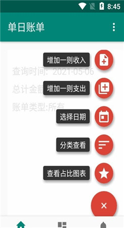 果牛记账app