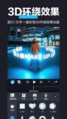 3d魔秀软件图1