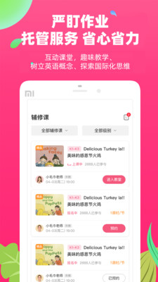布啦英语app