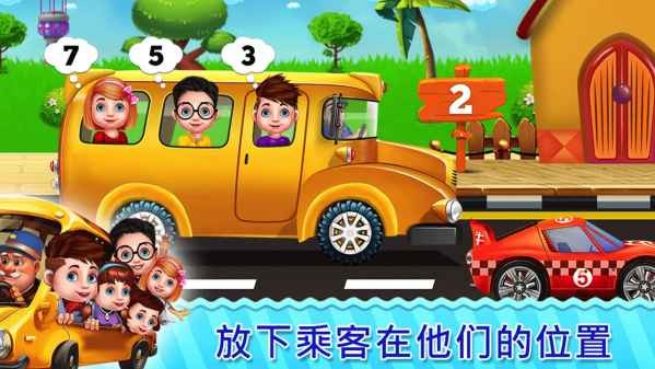 我的校车小司机MyLittleDriverSchoolBus图2
