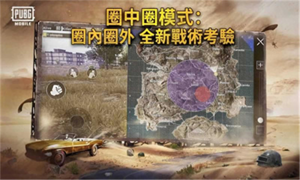 pubg国际服手游图2