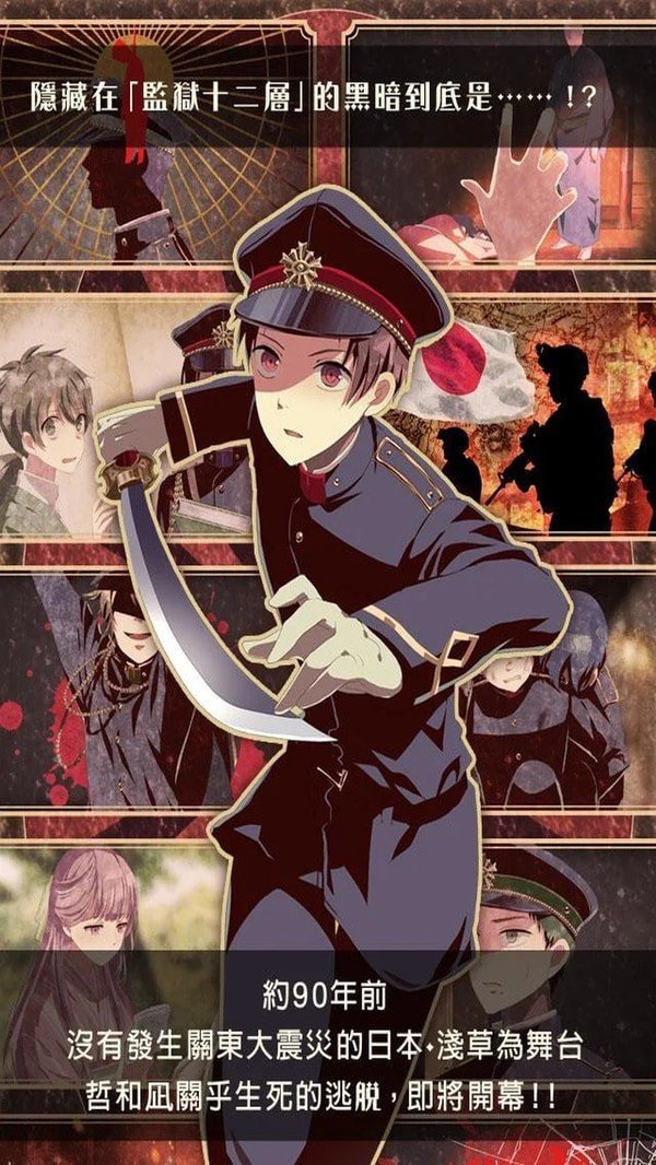 逃脱游戏监狱少年中文版图1