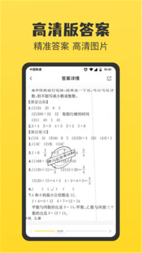 暑假作业答案大全图2