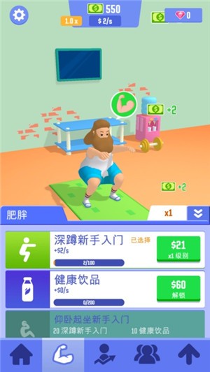 肥宅成功记图3