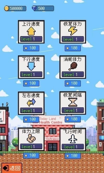 玩个气球手机版图4