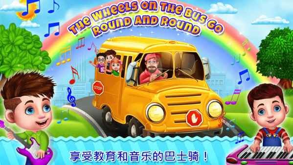 我的校车小司机MyLittleDriverSchoolBus图3