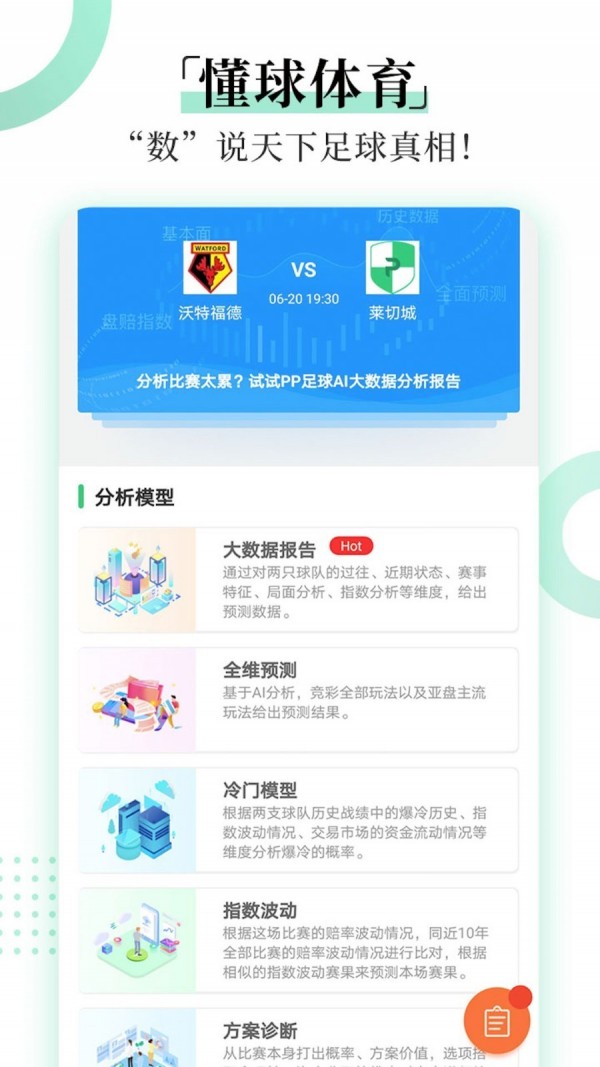 懂球体育图3