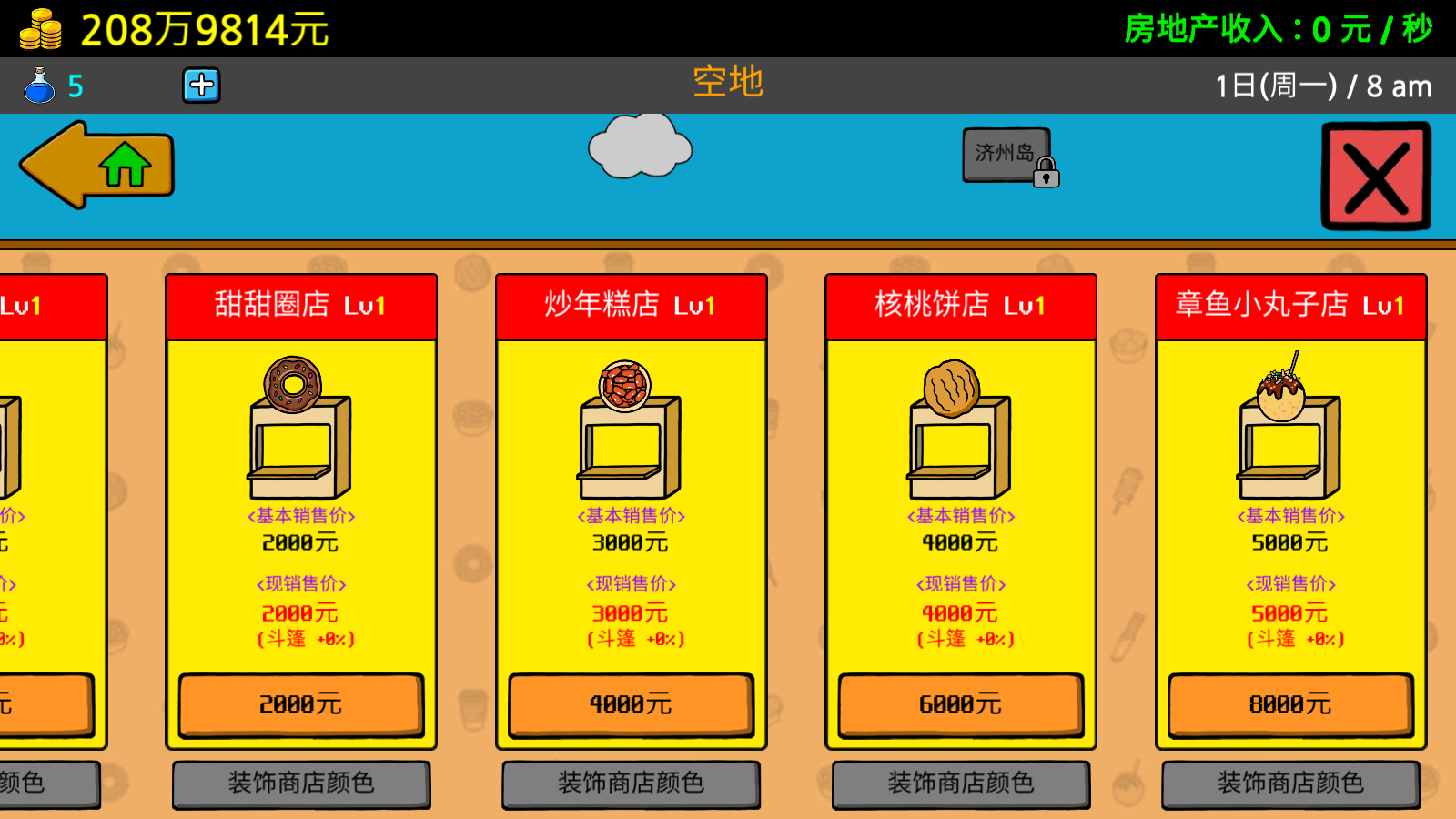 养乞丐31.5.1图1