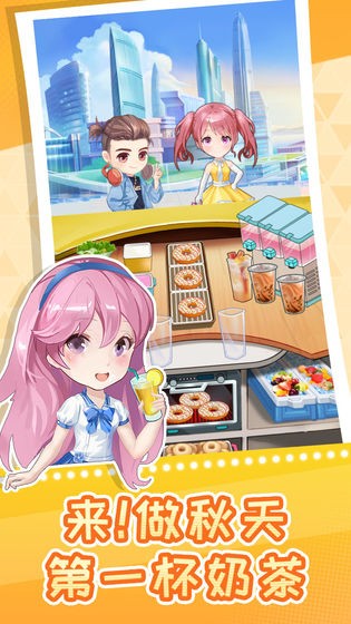 快倒闭的奶茶店手游图2