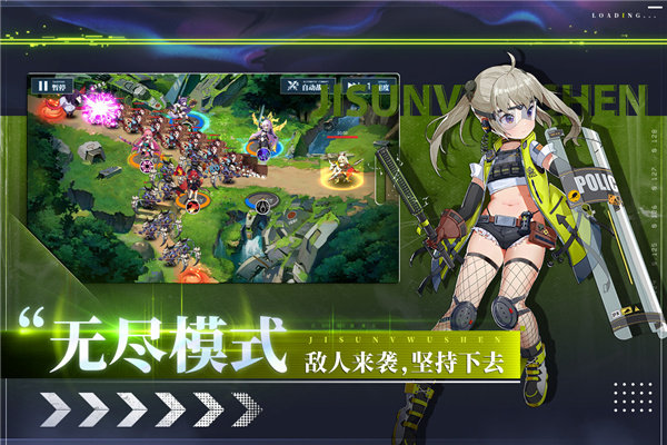 极速女武神图4