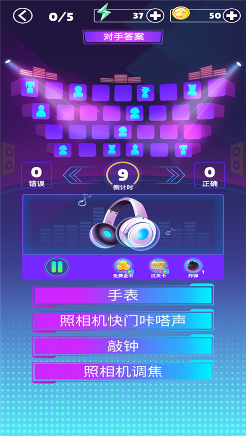 音乐节奏大师正版图2