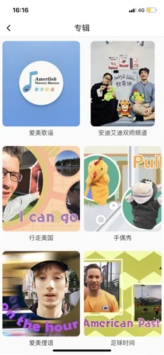 爱美英语app图1