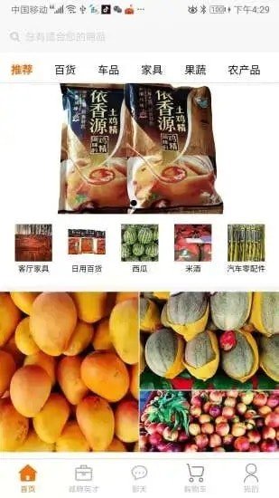 众惠优选图1
