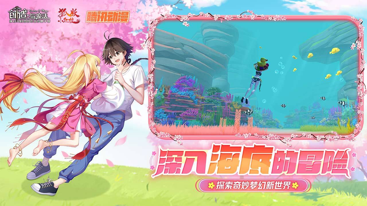 创造与魔法手游图3