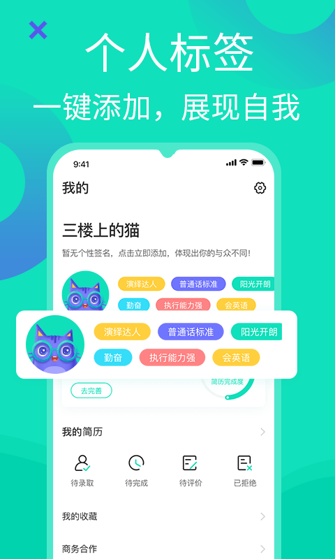 知狸说app最新版图2