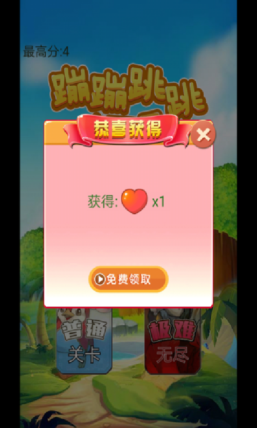 蹦蹦跳跳真可爱图3