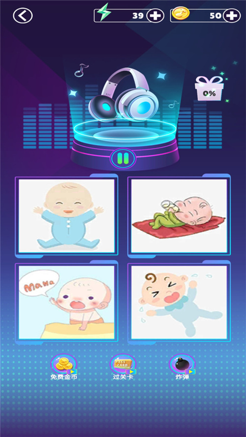 音乐节奏大师正版图1