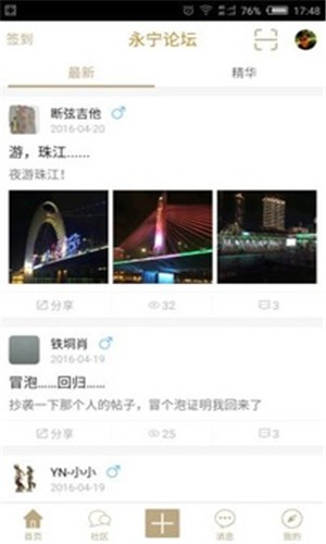 永宁论坛图1