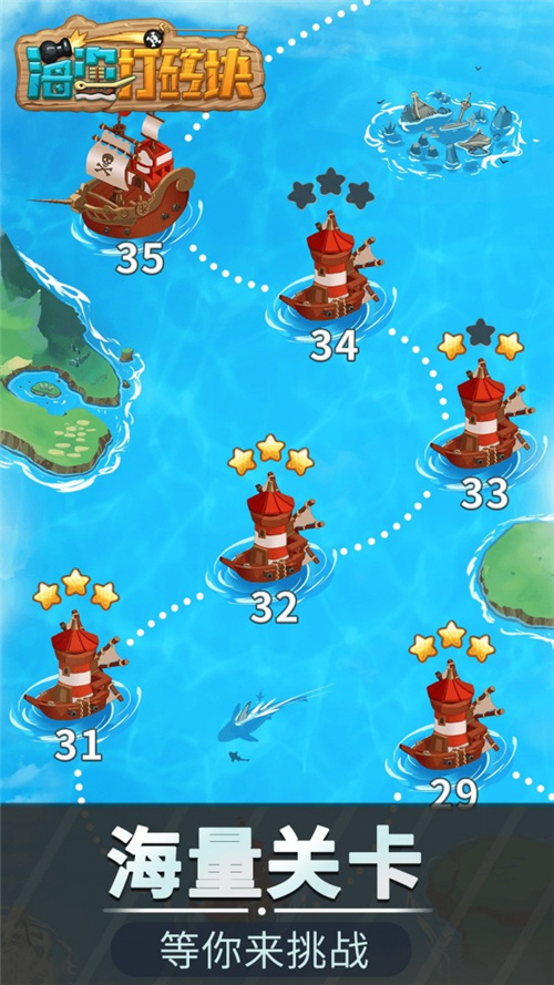 海盗打砖块1.0图3