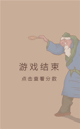 老头倒油图2