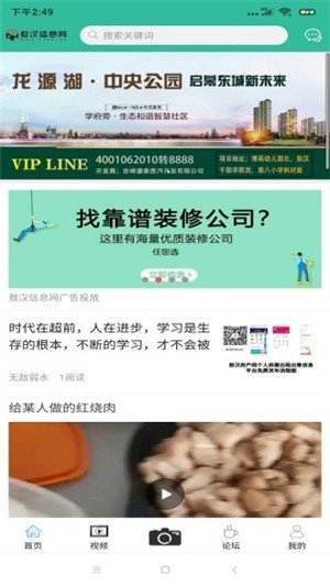 敖汉信息网图2