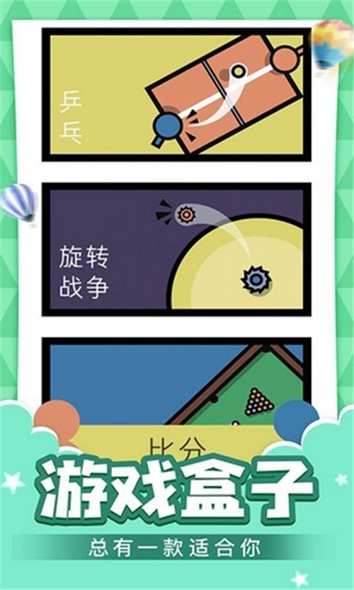 双人游戏挑战6.7.2图2
