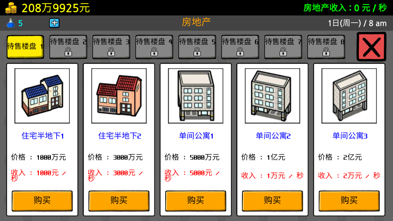 养乞丐31.5.1图2