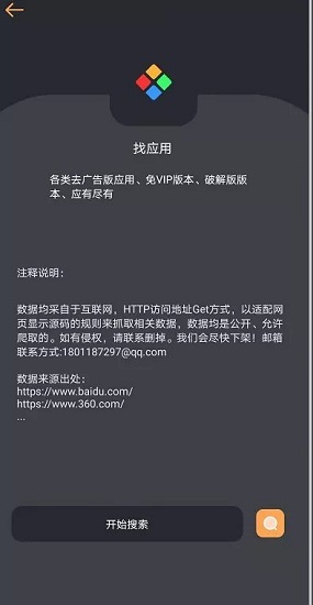 找资源app第3张截图