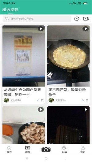 敖汉信息网图3