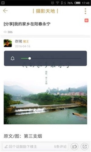 永宁论坛图2
