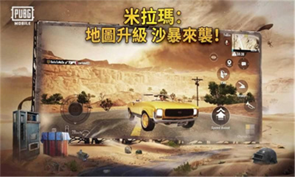 pubg国际服手游图4