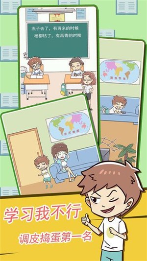 学习使我妈快乐图1