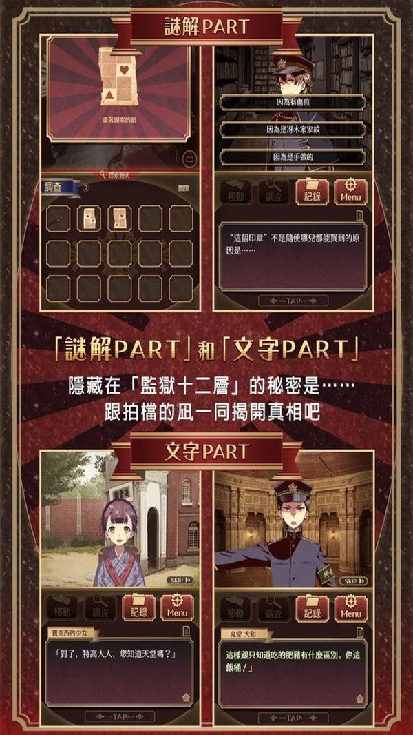 逃脱游戏监狱少年中文版图2