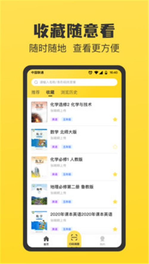 暑假作业答案大全图3