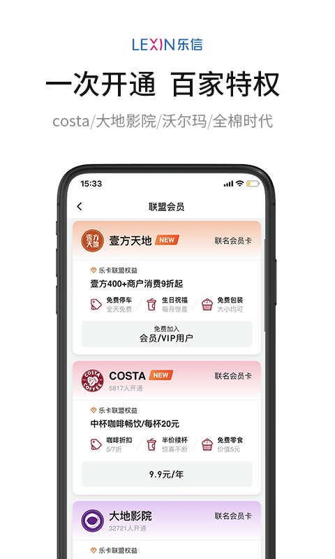 乐卡app截图4