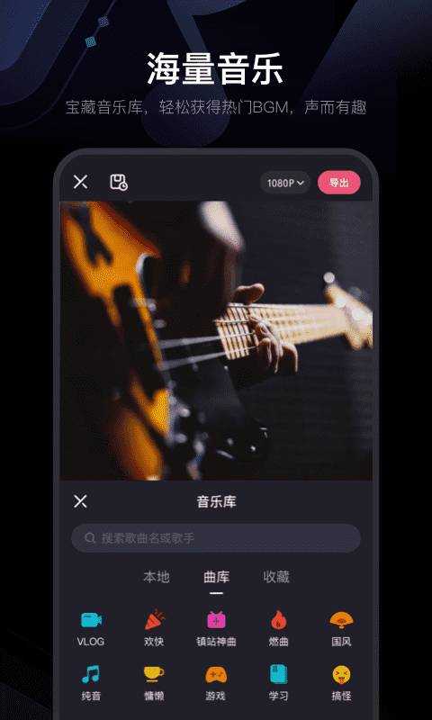 必剪app最新版图4