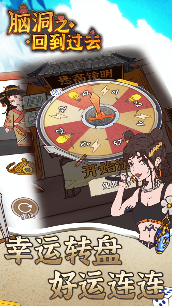 脑洞之回到过去图3