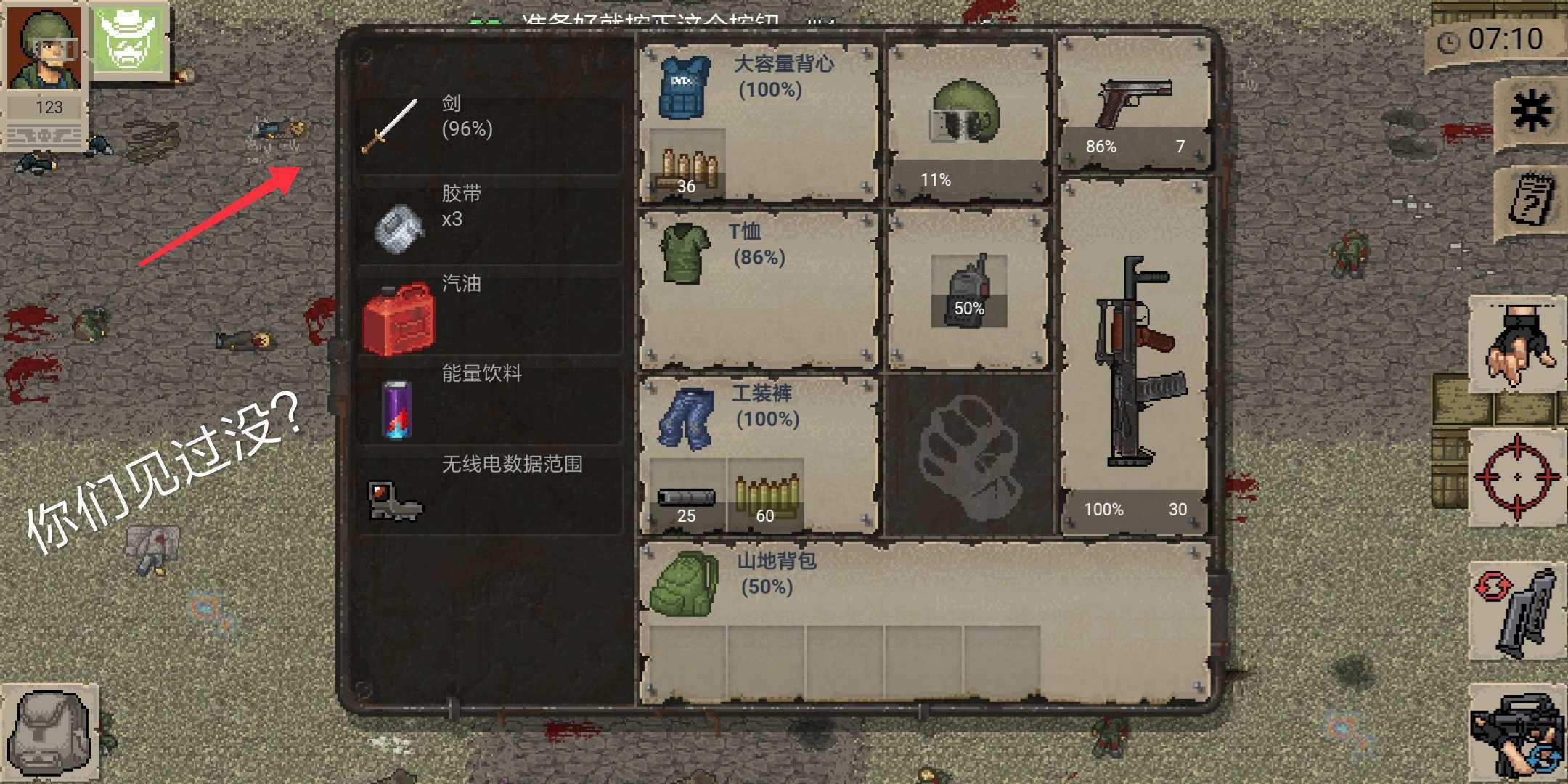 迷你dayz1.5.1最新内置修改器图2