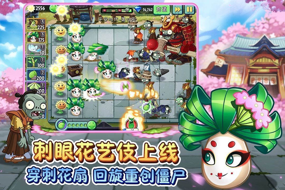 植物大战僵尸杂交版官网版图3