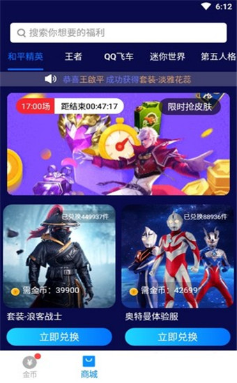 换肤大佬最新版图3