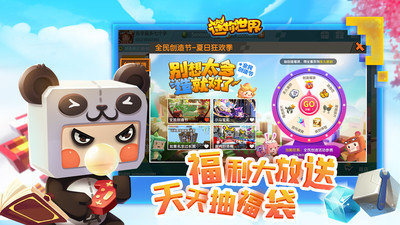 迷你世界国际服最新版本图2