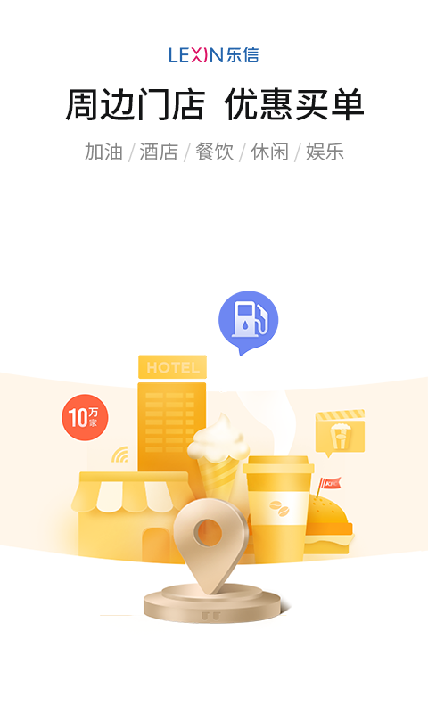 乐卡app