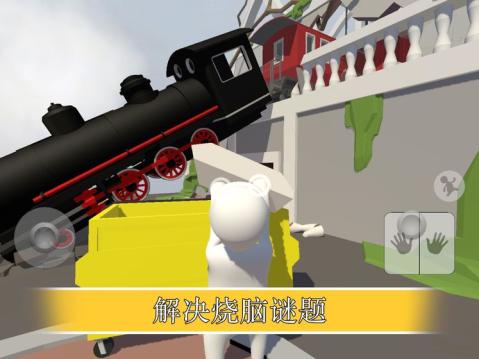 人类一败涂地手机版