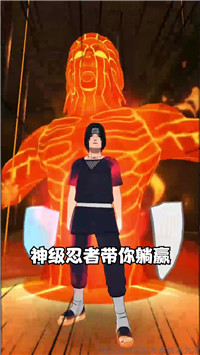火影木叶召唤师1.0图3
