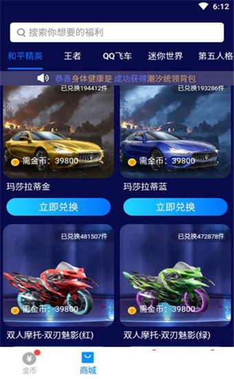 换肤大佬最新版图2