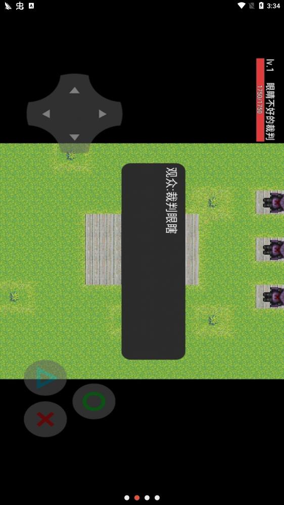 日本裁判找眼珠图1