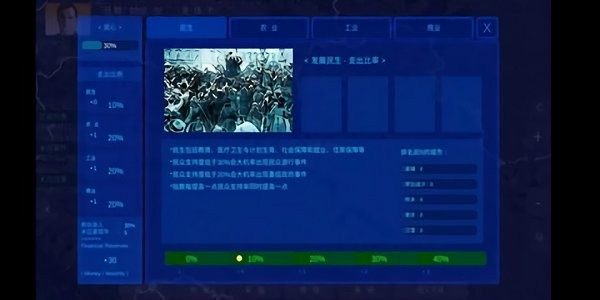 拯救行尸世界图4