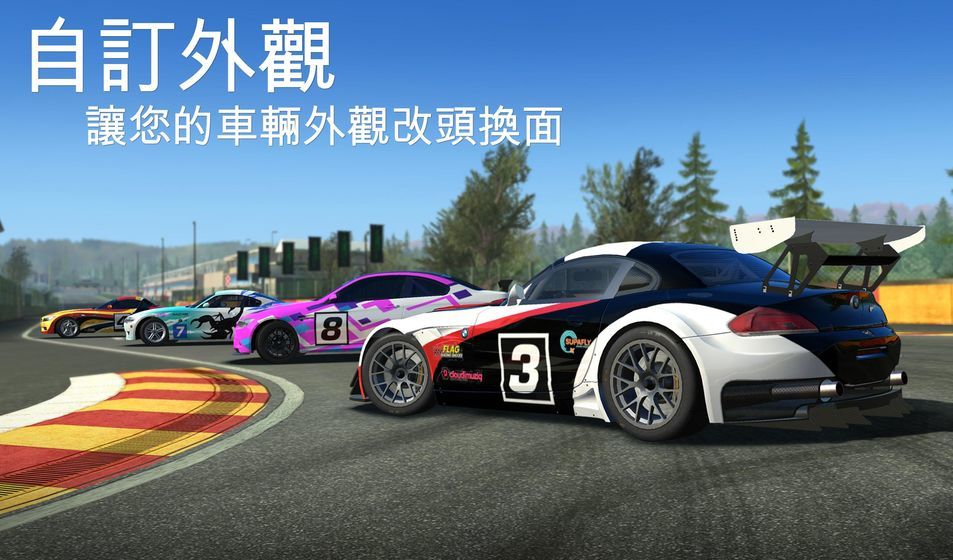 赛车3D版图1